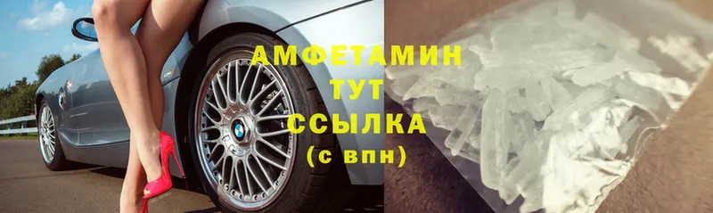 АМФ 97%  купить  сайты  Малая Вишера 