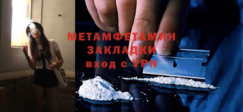 МЕТАМФЕТАМИН Methamphetamine  Малая Вишера 